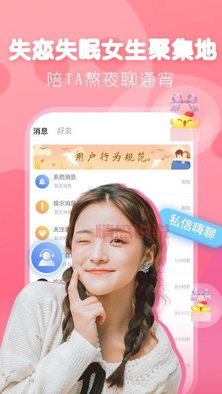 真实相亲交友社区,靠谱约会交友平台?