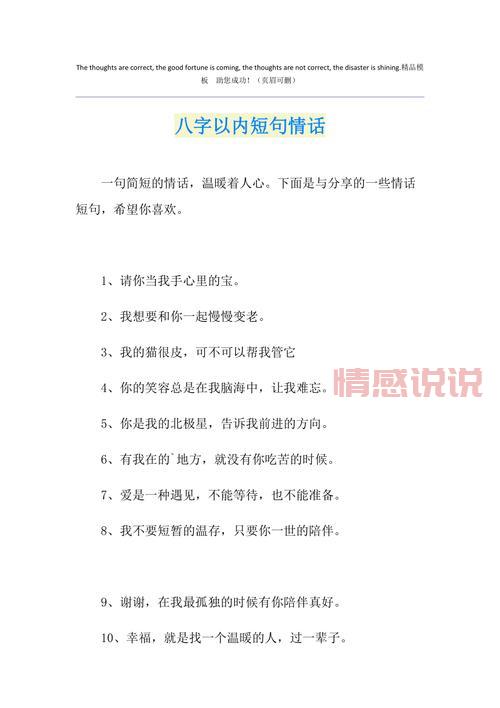 8字伤感情话短句，爱而不得