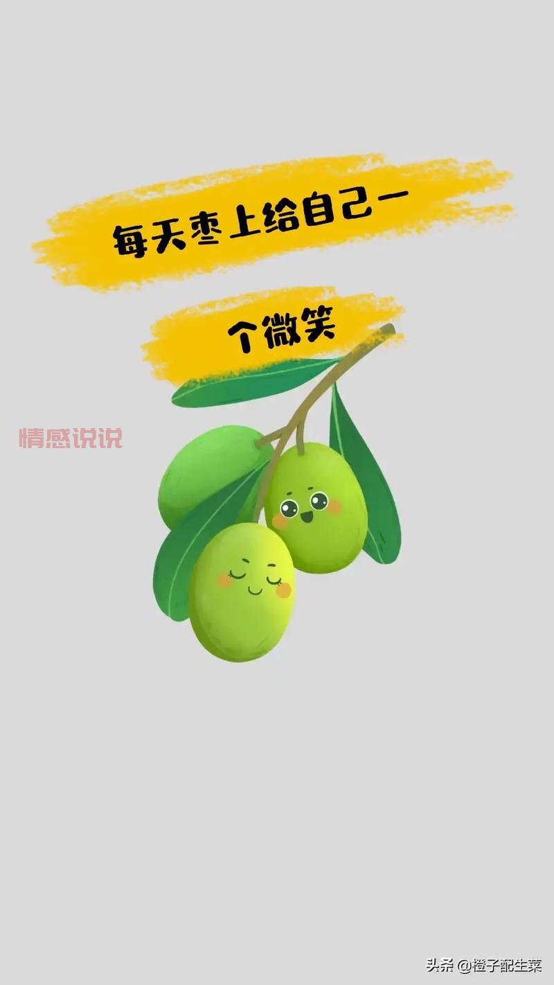 好心情,像阳光一样灿烂(微笑是最好的礼物,送给每一天)