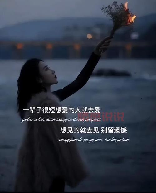 英文伤感短句4字:刻骨铭心的爱情回忆