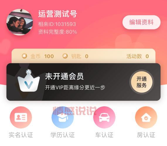 淄博相亲网：线上线下，助你脱单