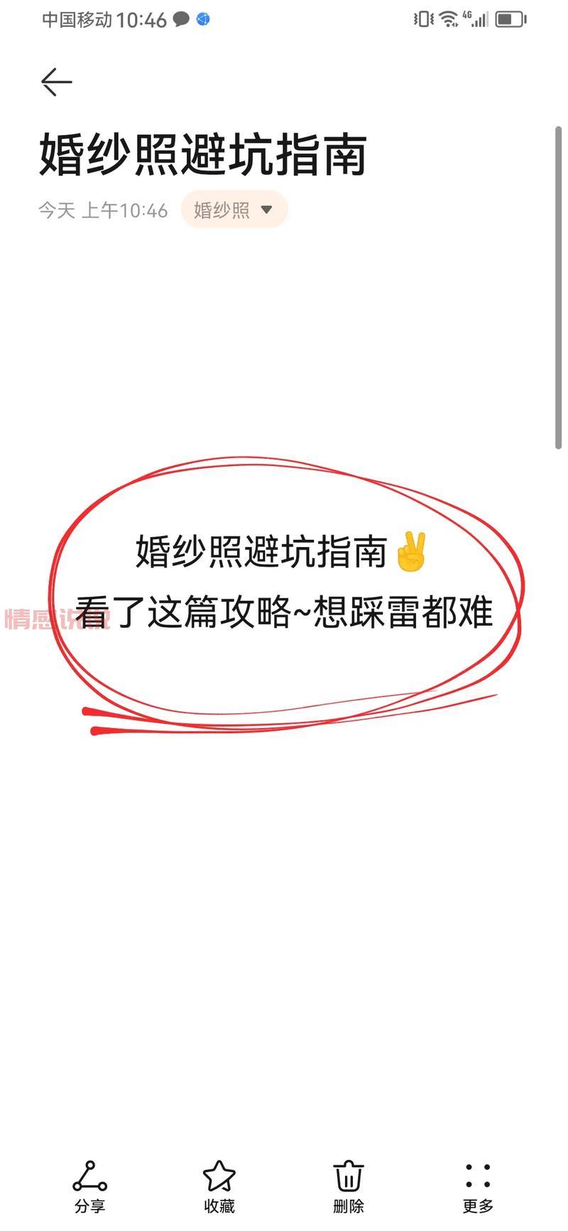 找情感挽回机构？  避坑指南教你如何选择