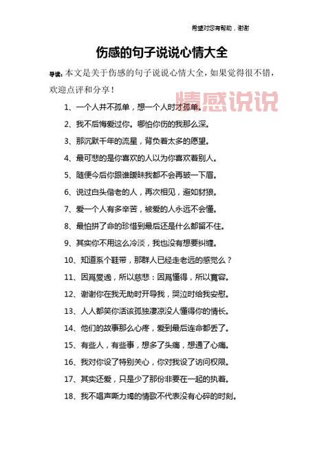 非主流伤感语录短句:深夜读懂你的孤独与心碎