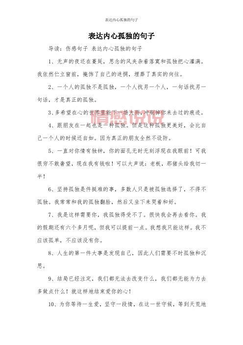 非主流伤感语录短句:深夜读懂你的孤独与心碎