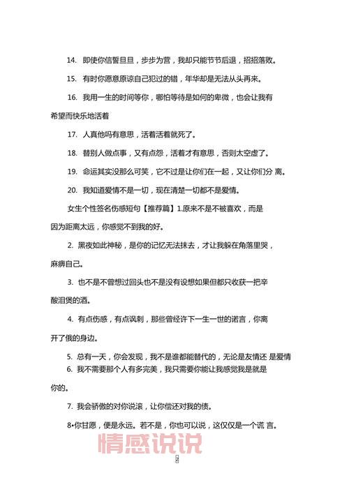 女生伤感个性签名:朋友圈文案,句句戳中泪点