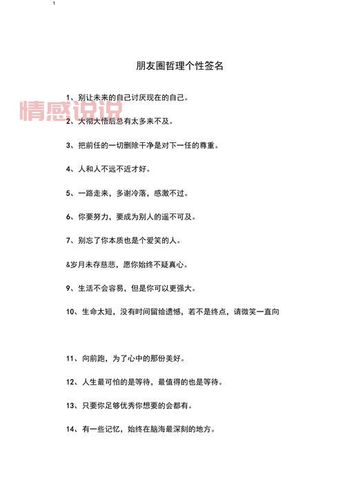 女生伤感个性签名:朋友圈文案,句句戳中泪点