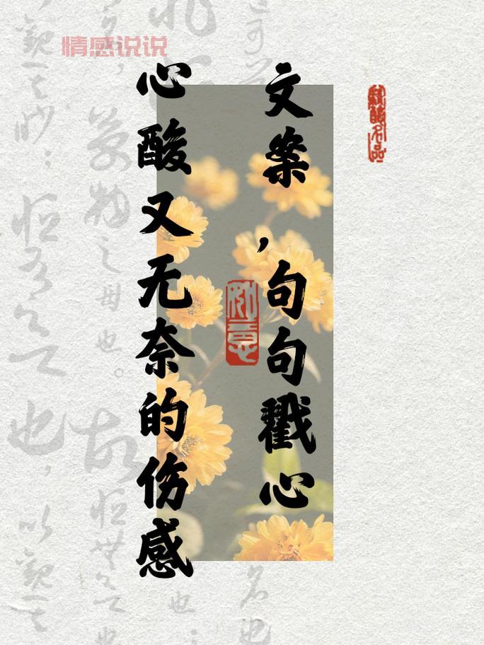 8字伤感短句文案,句句戳心!