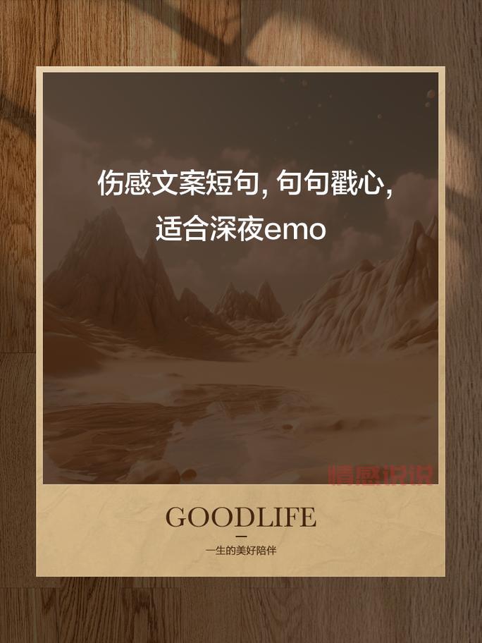 8字伤感短句文案,句句戳心!