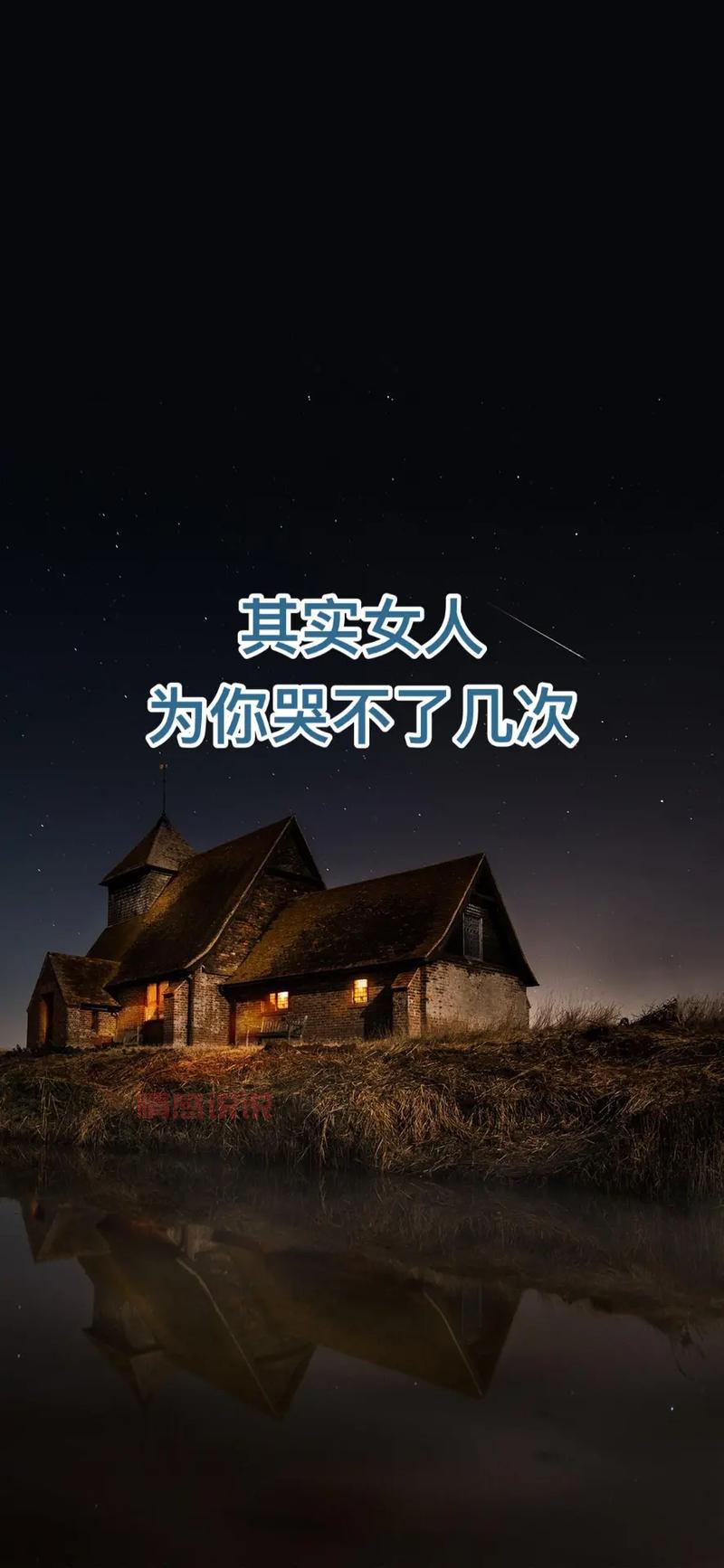 伤感爱情短句:宁愿笑着流泪,也不哭着说后悔