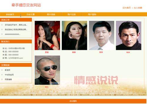 婚恋网交友,婚恋交友平台推荐?