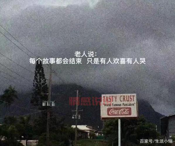 心酸的文字,藏着说不出口的遗憾(你的喜怒哀乐,与我无关,心酸又无奈)