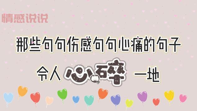 伤感短句,戳心泪点(句句心痛,谁懂我心酸)