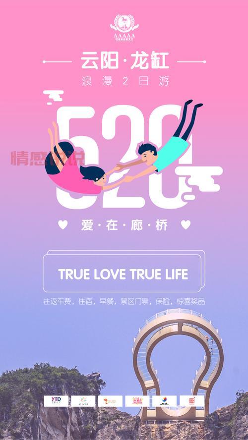 就上重庆交友网,重庆单身男女的幸福港湾?