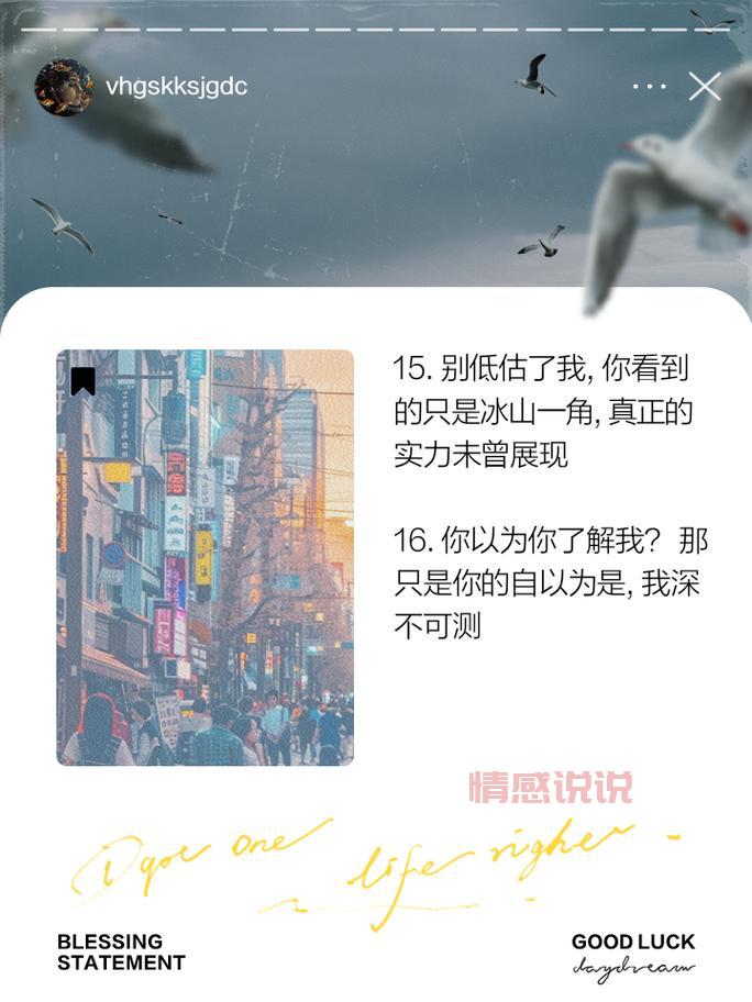 “我的爱情只是自以为”：伤感英文短句故事