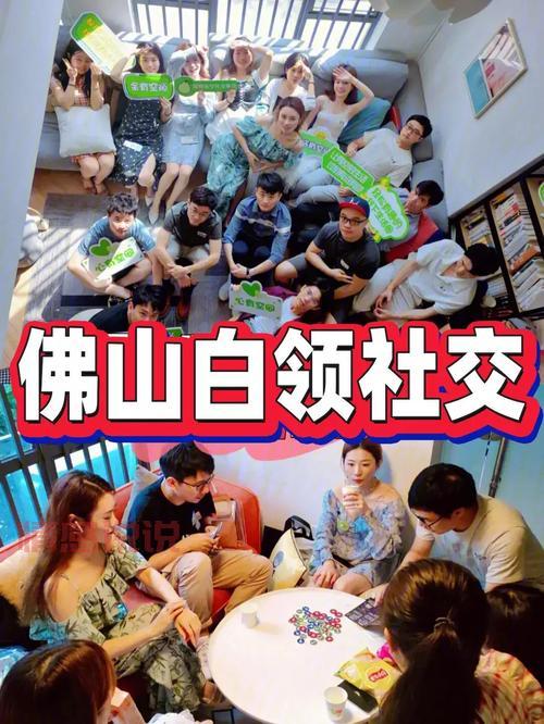 尽在佛山交友网,就上佛山交友网？