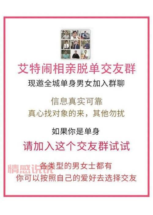 深圳单身交友群:聊聊天,找朋友