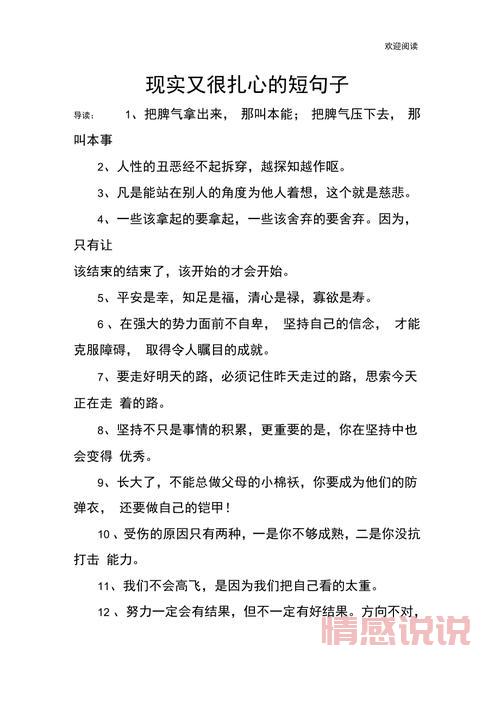 那些扎心的短句（说给心碎的人听的伤感短句）