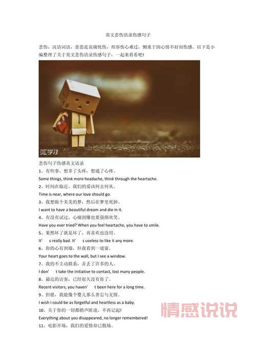 10句最伤感英文短句，句句都是你