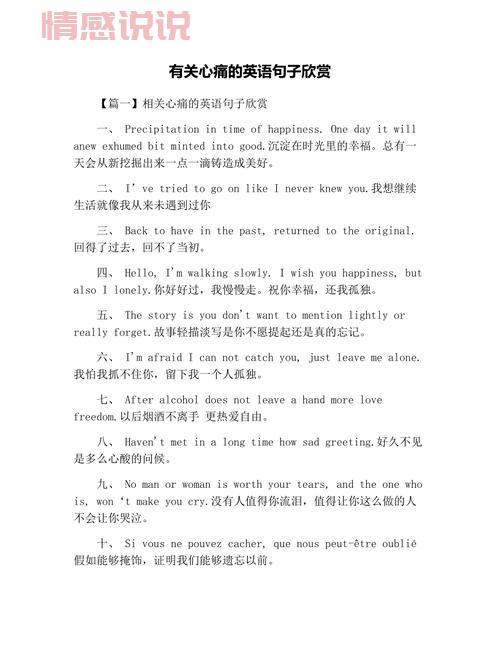 10句最伤感英文短句，句句都是你