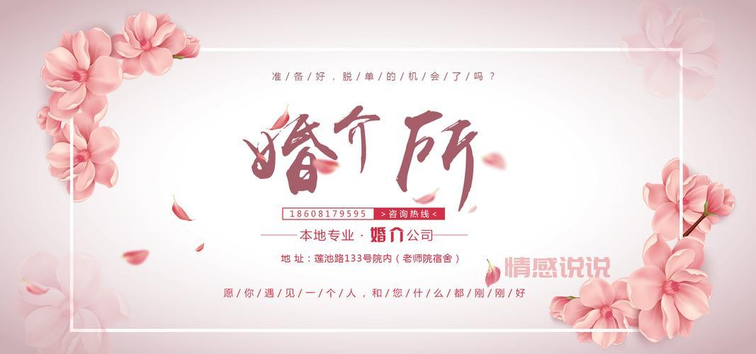 上海婚介所大比拼:哪家更适合你?