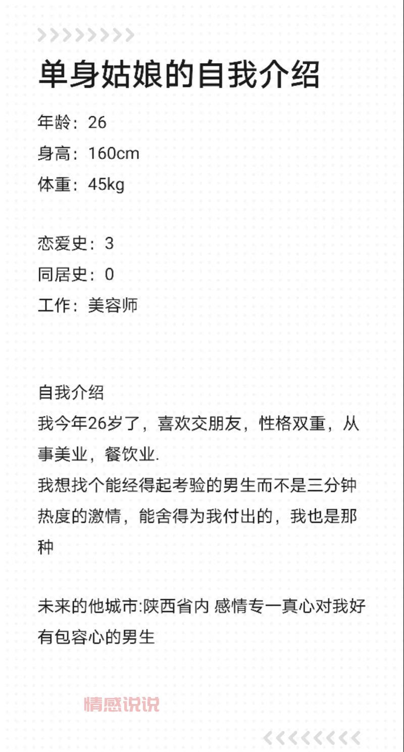 上海交友网,交友网帮你脱单？