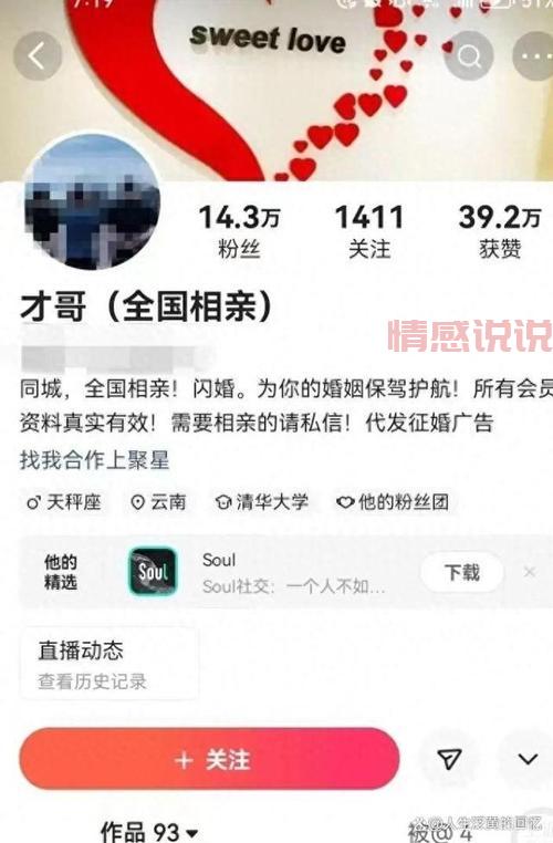 残疾人征婚吧:分享经验,互相鼓励