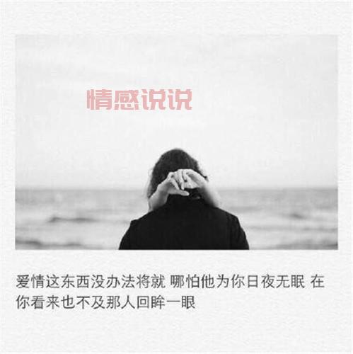 爱过你,却成了我的伤(心里的痛,只有自己知道)