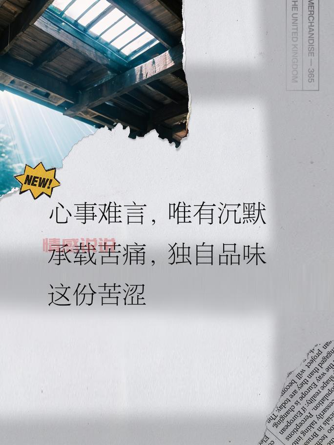 伤感短句,句句都是心声(心酸句子,说尽心里的苦)