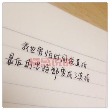 伤感爱情短句说说：爱过的人，怎能说忘就忘？