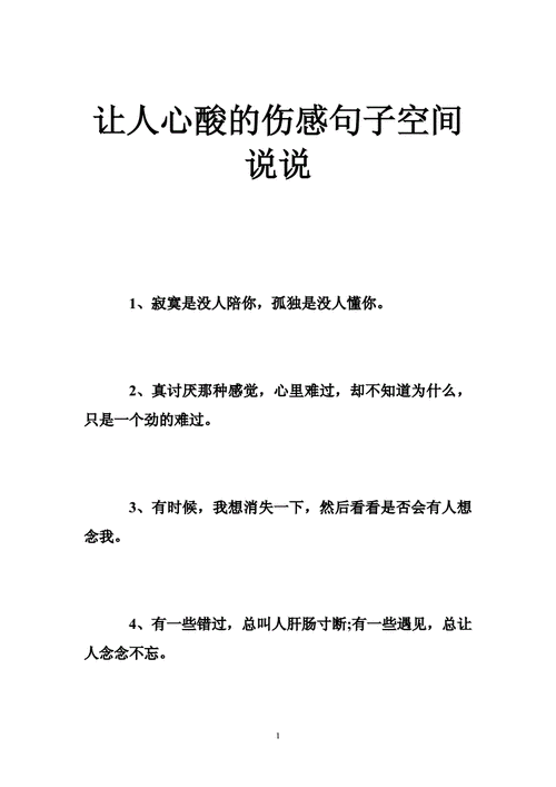 伤感说说短句十字以内(十字以内伤感说说)