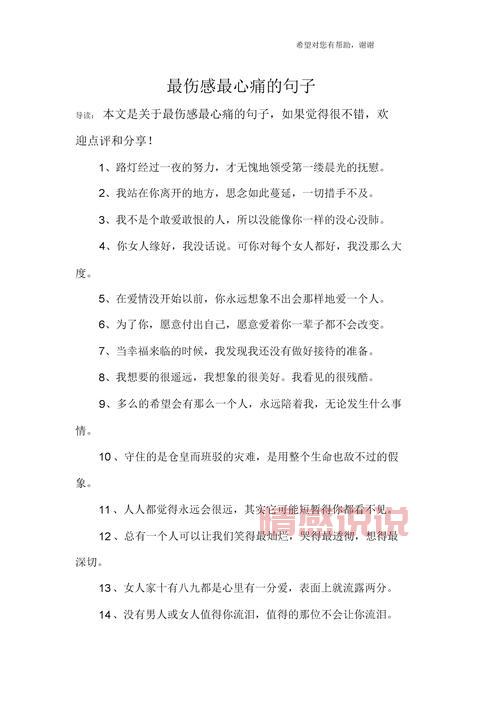 伤感说说短句十字以内(十字以内伤感说说)