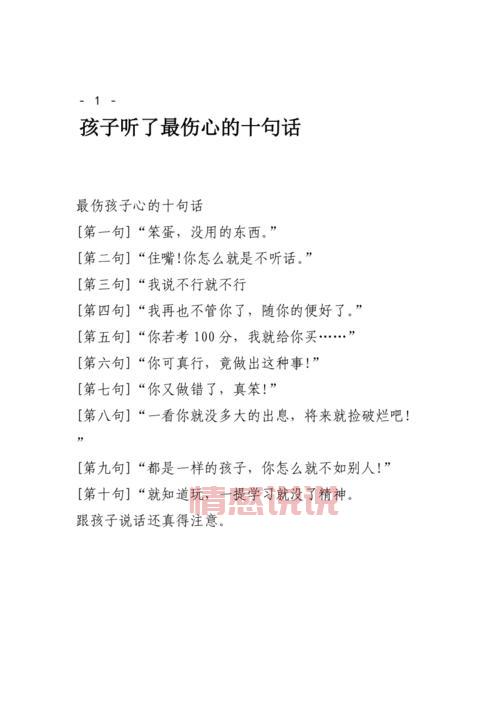 短句伤感文字10字以内(10字伤感短句)