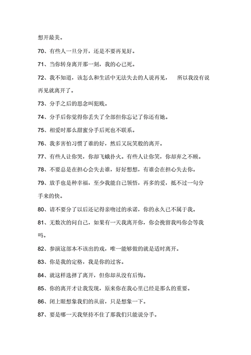 短句伤感文字10字以内(10字伤感短句)