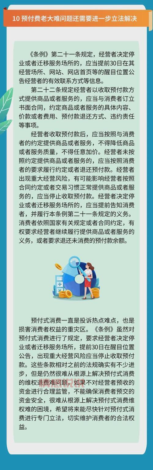 婚介所收费标准：消费者权益保护法解读。
