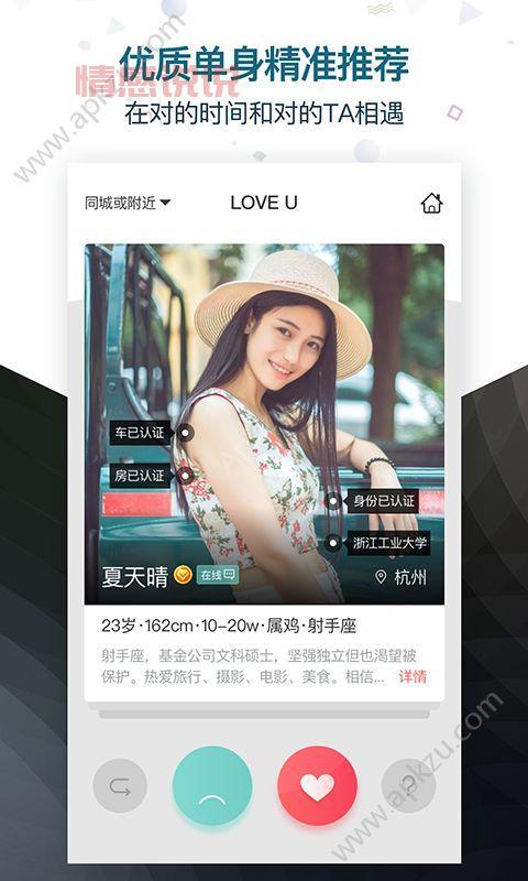 永州交友,永州本地交友平台？