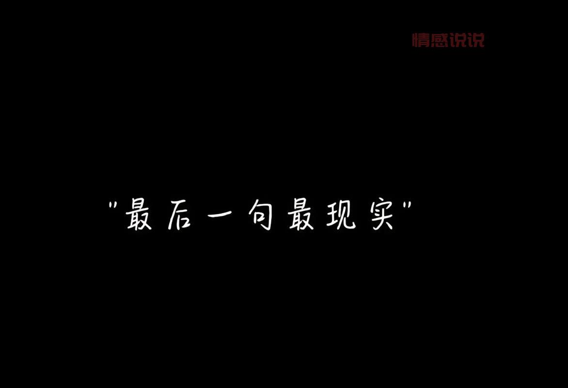 伤感短句说说:那些说不出口的失望