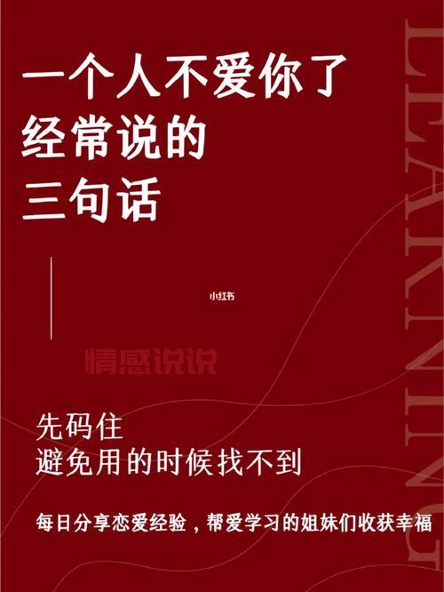 那些说不出的话,藏在心里的痛(我们都曾为爱奋不顾身,却也学会了如何放手)