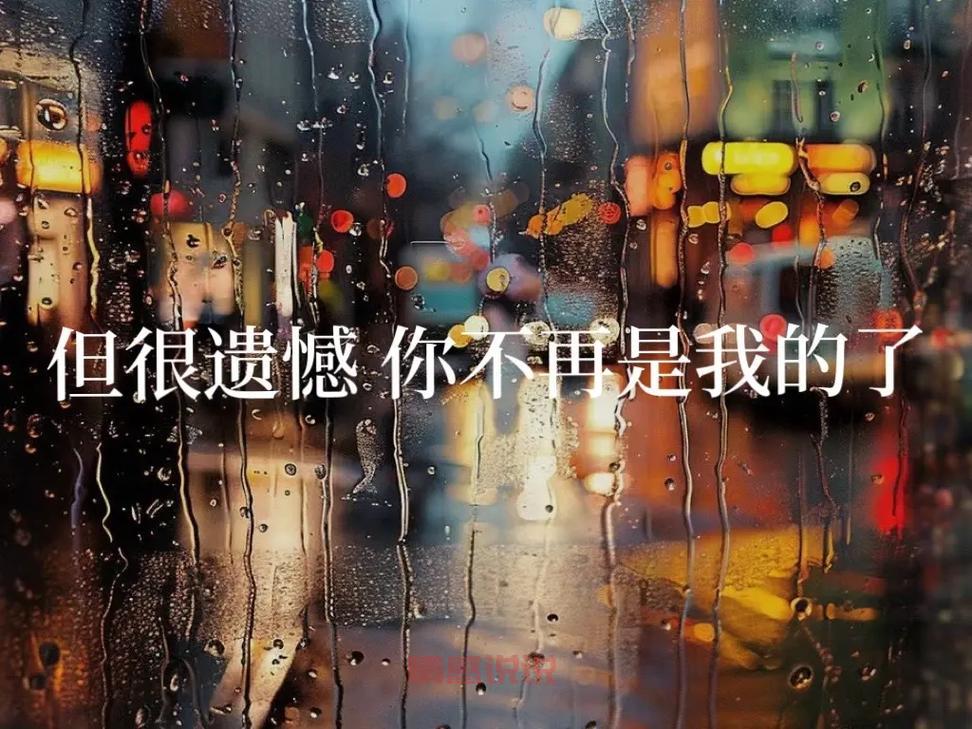 看着熟悉的场景,想起了那些我不曾忘记的过去:伤感爱情短句