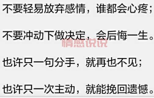 女朋友要分手怎么办？挽回爱情的5个步骤