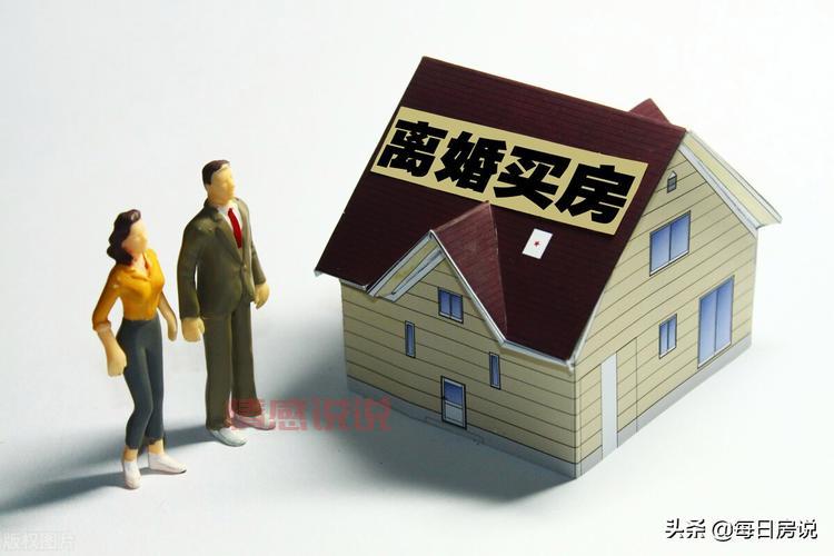 2022最新婚姻法房产分割新规解析：如何分割婚前婚后房产