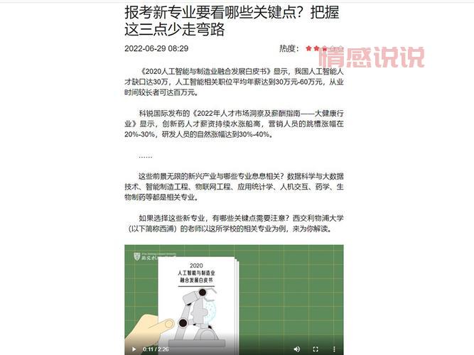 2022年新闻热点摘抄：全球焦点事件全回顾