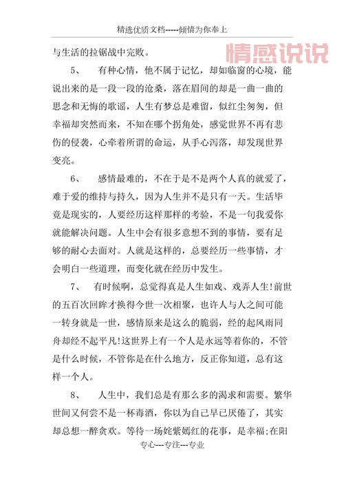 说说自己的心情感悟:在平凡中寻找人生的意义