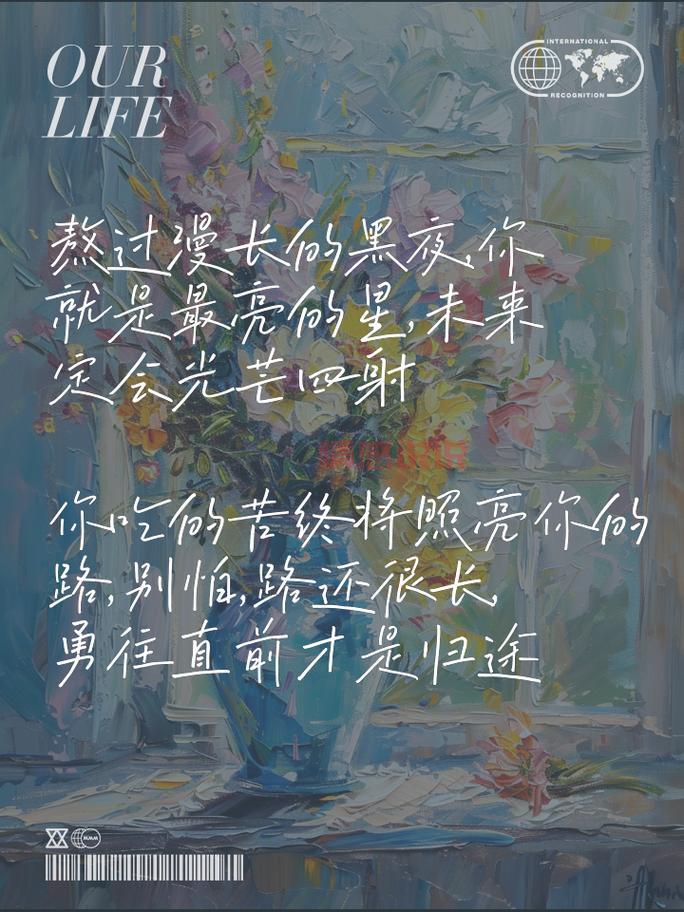 心情短语精选：励志情感与生活智慧分享