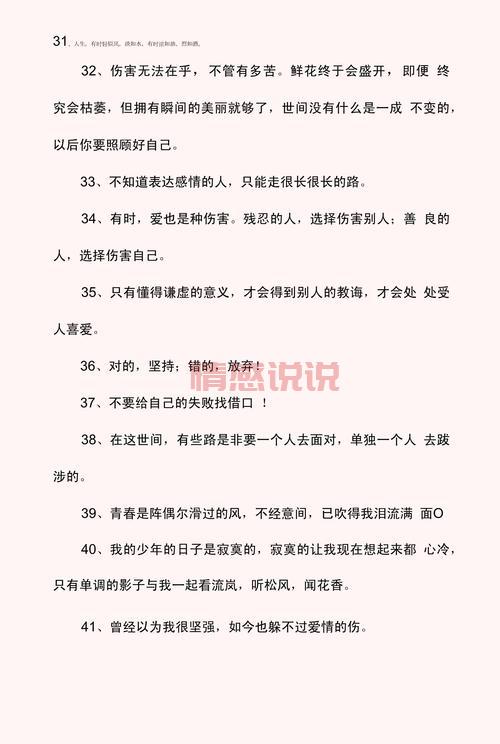 爱情情感说说短句：触动心弦的浪漫表达