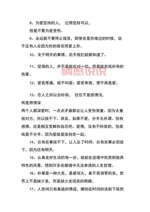 女生心情感悟:生活感悟与自我成长的力量