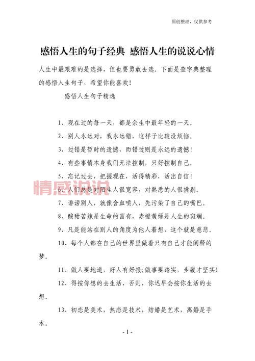 经典情感说说合集:记录你心底最深的感触