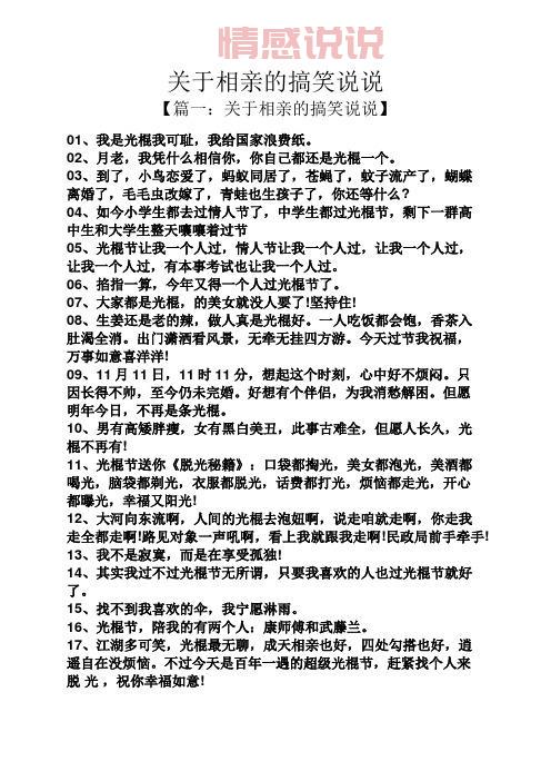 情感幽默说说合集：用幽默点亮你的爱情时刻！