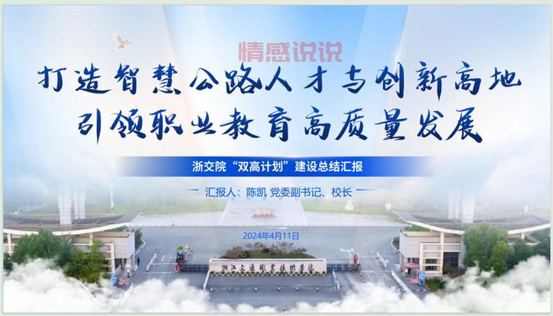 天津交通职业技术学院：智慧交通引领职业教育新高度