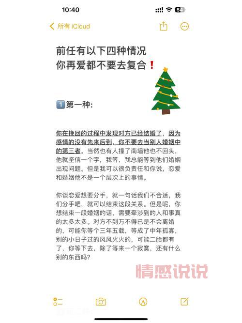 情感挽回说说精选：帮你重燃爱的希望