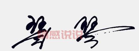 [拘言萦琴：特别有深意的二字组合大全]